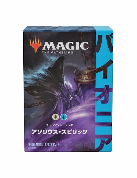 Levně Magic the Gathering Pioneer Challenger deck 2021 - Azorius Spirits - Japanese