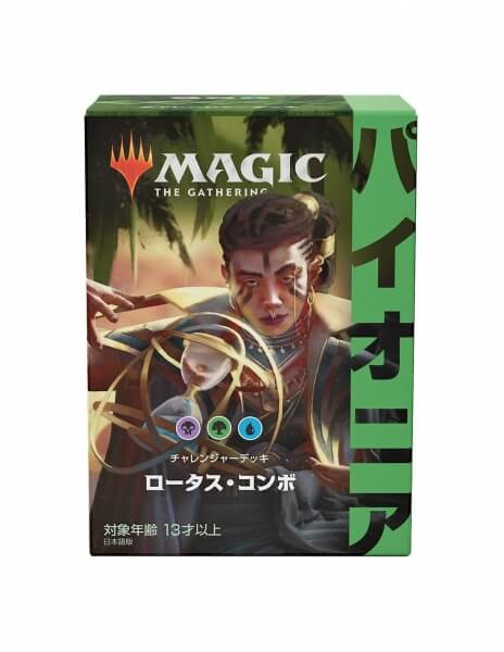 Magic the Gathering Pioneer Challenger deck 2021 - Lotus Field Combo - Japanese - rozbaleno