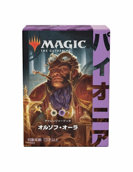 Magic the Gathering Pioneer Challenger deck 2021 - Orzhov Auras - Japanese