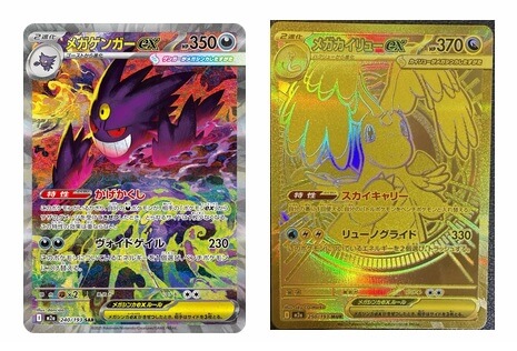 Mega Gengar a Mega dragonite zlatá karta Pokémon Mega Gengar a Mega dragonite zlatá karta Pokémon