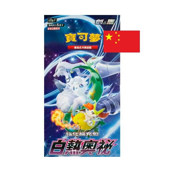 Pokémon Incandescent Arcana s11aF Booster Box - čínsky