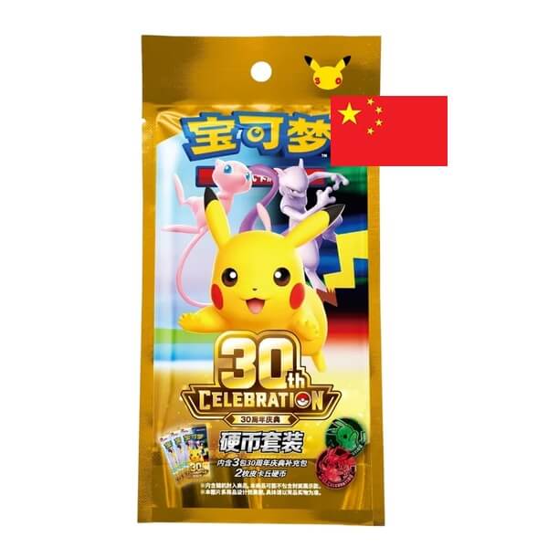 Pokémon 30th Celebration Coin Set - čínsky
