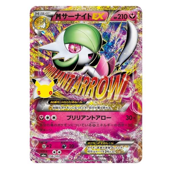 Pokémon kusová japonská karta Mega Gardevoir EX Classic 156/103 - 30th Celebration