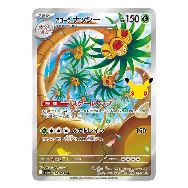 Pokémon kusová japonská karta Alolan Exeggutor AR 104/103 - 30th Celebration