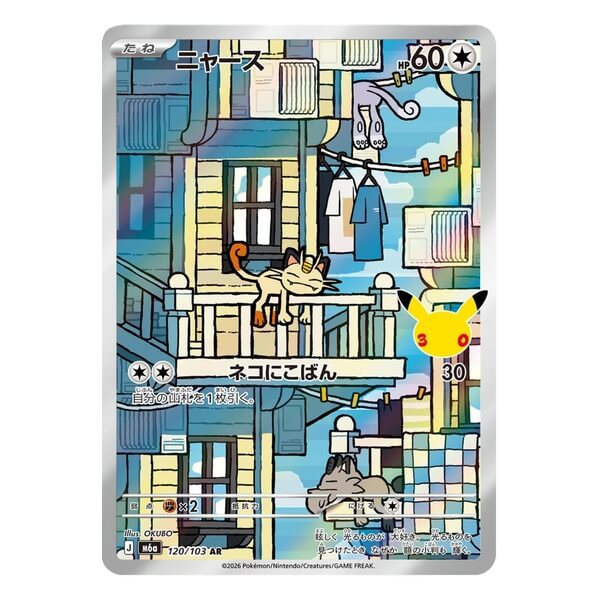 Pokémon kusová japonská karta Meowth AR 120/103 - 30th Celebration