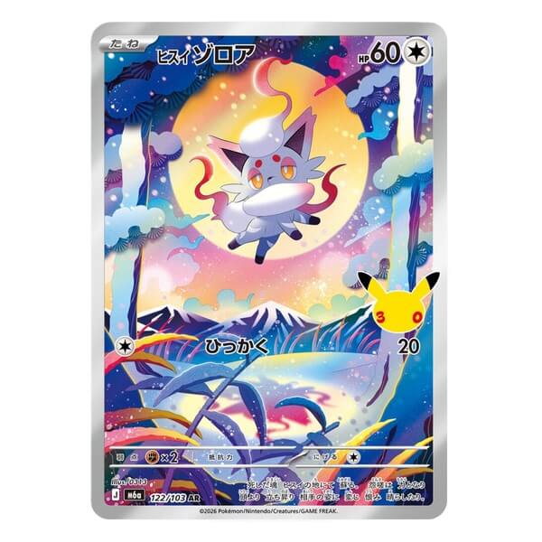 Pokémon kusová japonská karta Hisuian Zorua AR 122/103 - 30th Celebration