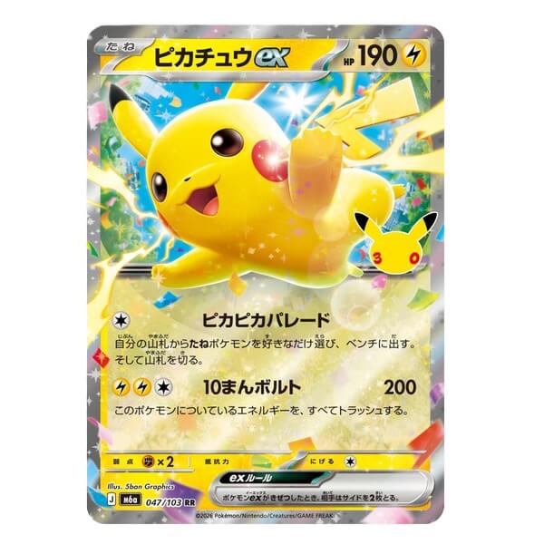 Pokémon kusová japonská karta Pikachu ex Day 047/103 - 30th Celebration