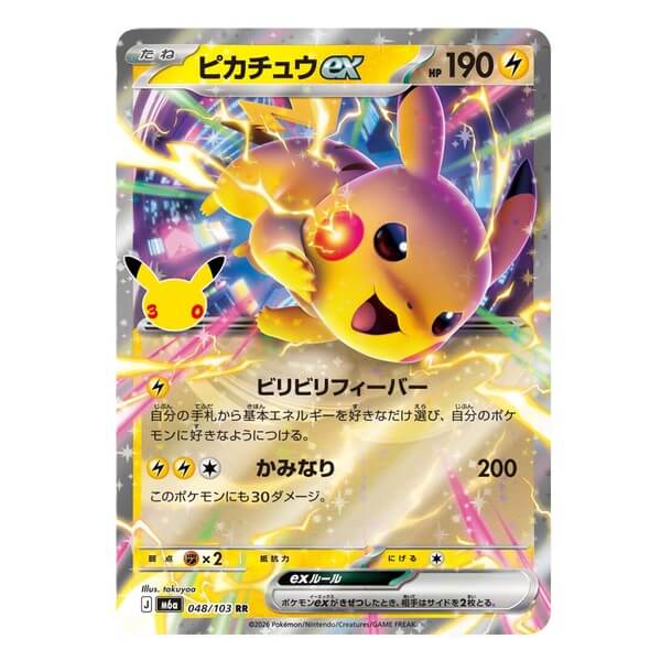 Pokémon kusová japonská karta Pikachu ex Night 048/103 - 30th Celebration