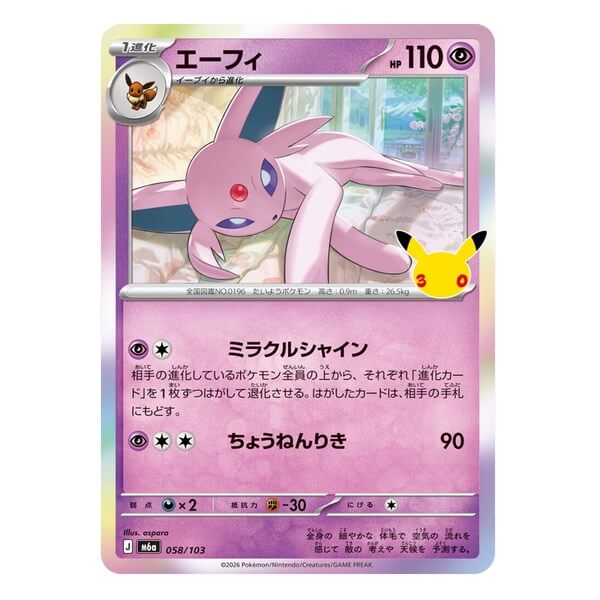 Pokémon kusová japonská karta Espeon 058/103 - 30th Celebration