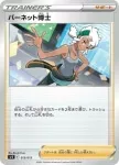 Pokémon Morpeko V Union Special Collection - karta