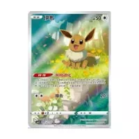 Pokémon TCG Simplified Chinese Gem Pack Vol. 2 booster  - čínsky