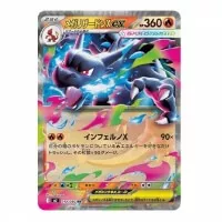 Pokémon TCG: Inferno X  Booster Box - japonské