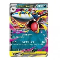 Pokémon TCG: Inferno X  Booster Box - japonské