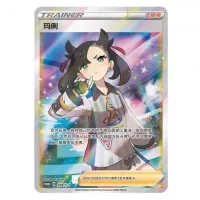 Pokémon karty Marnie’s Determination Exclusive Gift Box - čínský