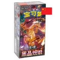 Pokémon Dark Crystal Slim Jumbo Booster CSV5C - čínský