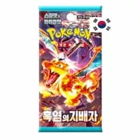 Pokémon Scarlet and Violet Ruler of the Black Flame - Booster Box - korejsky