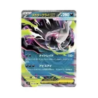 Pokémon Abyss Eye M5 Booster Box japonsky karta