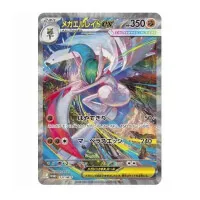 Pokémon karty Storm Emeralda JP