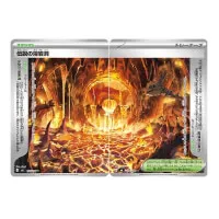 Pokémon karty Storm Emeralda JP