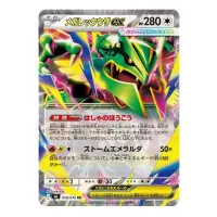 Pokémon karty Storm Emeralda JP
