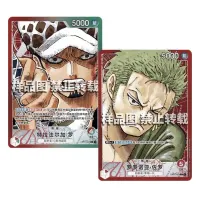 Čínské karty One Piece TCG Romance Dawn OP0C1 CHI