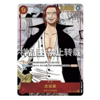 Čínské karty One Piece TCG Romance Dawn OP0C1 CHI