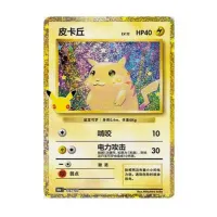 Čínské karty Pokémon 30th Celebration