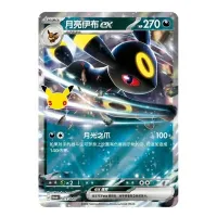 Čínský Pokémon 30th Celebration Umbreon ex Deluxe Deck Set