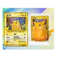 Čínský Pokemon 30th Celebration Dream Painting Pikachu Figure Set