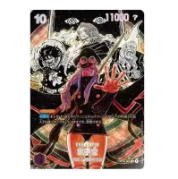 Japonské karty One Piece The Dominance of God OP-18