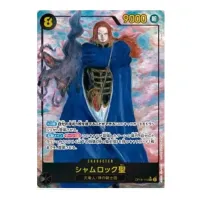 Japonské karty One Piece The Dominance of God OP-18